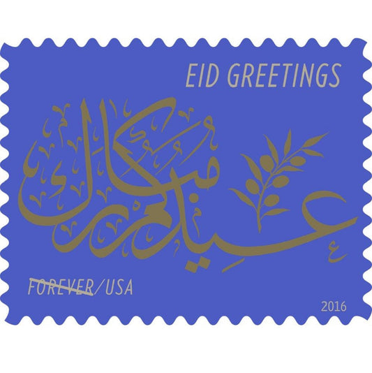 Eid Greetings 2016